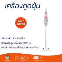ราคา รุ่นใหม่ล่าสุด เครื่องดูดฝุ่น เครื่องดูดฝุ่นด้ามจับ เครื่องดูดฝุ่นแบบด้าม HOMIE Bagless กำลังดูดสูง ใช้งานสะดวก ตอบโจทย์ในการทำความสะอาด STICK VACUUM CLEANER จัดส่งทั่วประเทศ (9944522991)