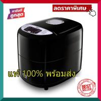 ราคา เครื่องทำขนมปัง Clarte รุ่น FBM เครื่องปิ้งขนมปัง เครื่อง ปิ้ง ขนมปัง ไฟฟ้า เครื่องครัว ขนมปัง หม้ออบ ต้ม ราคาถูก ของแท้100 (10133109427)