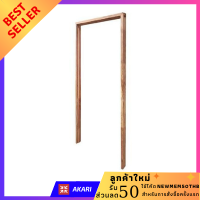ราคา วงกบประตูไม้แคมปัส Door frame AZLE 80x200 ซม วงกบประตูบ้าน ประตูสำเร็จรูป วงกบ ประตู (13605824006)