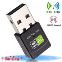 ราคา USB WIFI อะแดปเตอร์ USB Ethernet WiFi Dongle 600Mbps 5 GHz LAN USB Wi Fi ADAPTER PC Antena Wi Fi Receiver (17127597139)
