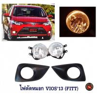 ราคา ไฟตัดหมอก TOYOTA VIOS 2013 FITT โตโยต้า วีออส 2013 สปอต์ไลท์ วีออส สปอร์ตไลท์ (8808209797)