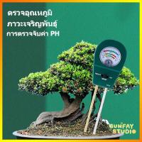 ราคา เครื่องวัดดินดอกไม้และหญ้า ค่า ph เครื่องวัดค่า pH เครื่องวัดความสมบูรณ์ของดินในไร่ ไนโตรเจน ฟอสฟอรัส และโพแทสเซียม (11561639247)
