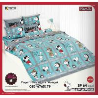 ราคา TOTO SP64 ลายสนูปปี้ Snoopy ชุดผ้าปูที่นอน ชุดเครื่องนอน ผ้าห่มนวม ยี่ห้อโตโตแท้100 (18382674912)
