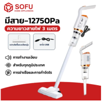 ราคา SOFU เครื่องดูดฝุ่น แบบด้ามจับ เครื่องดูดฝุ่นไร้สาย มีการรับประกัน เครื่องดูดฝุ่นในบ้าน ที่ดูดฝุ่น ดูดฝุ่นไร้สาย ดูดฝุ่น (19451161855)