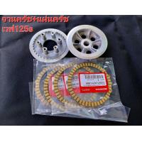 ราคา จานครัช แผ่นครัชWAVE 125s (19501479725)