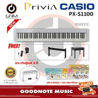 ราคา เปียโนไฟฟ้า Casio PX S1100 Privia PX S1100 Digital Piano ฟรี ขาตั้ง อดับเตอร์ เก้าอี้ ตารางโน๊ต มิวสิคบุ๊ค อุปกรณ์ครบชุด พร้อมประกันศูนย์ 3 ปี (12736676079)