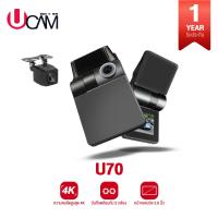 ราคา UCAM กล้องติดรถยนต์ รุ่นU70 หน้าหลังภาพคมชัด2k พร้อมระบบGPS (15045288916)