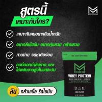 ราคา MODERNMAX WHEYเวย์โปรตีน สูตรลีนไขมัน isolate whey รสช๊อคโกแลต ขนาด 1 5 ปอนด์ (17445661621)