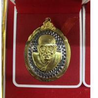 ราคา พร้อมส่ง จี้เหรียญ โหงวเฮ้ง ปู่ทวด ปู้โต พร้อมกล่องกำมะ หยี่ สวยงาม (14571009208)