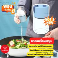 ราคา ขวดใส่เครื่องปรุง กระจก ขวดเครื่องปรุง ขวดใส่เครื่องปรุง ขวดแก้วใส่เครื่องปรุง glass seasoning jar โหลใส่เครื่องปรุง ที่เก็บเครื่องปรุงแบบกด โหลใส่เครื่องปรุง กล่องเครื่องปรุง ขวดใส่เครื่องปรุงอาหาร ข