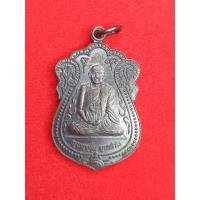 ราคา แบ่งปัน สนใจทักแชทได้ครับ เหรียญเสมาครูบาบุญชุ่ม วัดพระธาตุดอนเรือง (17663842413)
