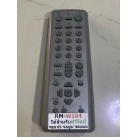 ราคา รีโมททีวี รุ่นเก่า ใช้ได้ทุกเครื่อง W104 (17970310711)