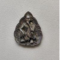 ราคา เหรียญรูปใบโพธิ์หลวงพ่อคูณ วัดบ้านไร่ ปี 2536 จ นครราชสีมา เนื้อโลหะผสม สภาพสวย (20824642716)