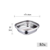 ราคา ถ้วยน้ำจิ้ม ถ้วยเครื่องเคียงเกาหลี 1 4ช่อง สีเงินสีทอง ถ้วยเกาหลี ถ้วยใส่เครื่องเคียง ถ้วยสแตนเลส ถ้วยน้ำจิ้มสแตนเลส (18284942029)
