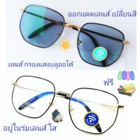 ราคา แว่นสายตาสั้น สายตาธรรมดาทรงเหลี่ยม เลนส์กรองแสงบลู เลนส์เปลี่ยนสี รุ่น76136A เลนส์เปลี่ยนสี (18468456281)