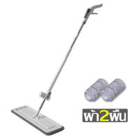 ราคา ไม้ม๊อบรีดน้ำ มีสเปรย์ในตัว ไม้ถูพื้น Flat Mop ไม้รีดน้ำ ไม้ม๊อบ ม๊อบถูพื้น ไม้ม็อบรีดน้ำ ไม้ถูพื้นสเปรย์ แถมฟรีผ้าม็อบไมโครไฟเบอร์ (19536658575)