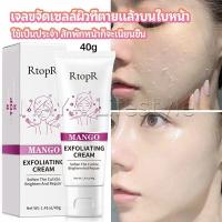ราคา MAYA ครีมขัดผิว ไวท์เทนนิ่ง มอยส์เจอไรเซอร์ ขัดผิวหน้า exfoliating gel (15537728820)