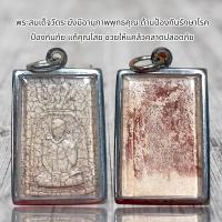 ราคา พระสมเด็จเนื้อแตกลายงา พร้อมใส่กรอบ (20772562040)