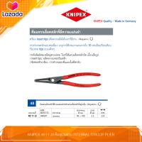 ราคา KNIPEX 48 11 J3 คีมหุบแหวน Internal Circlip Pliers (10740115195)