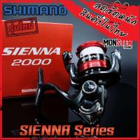 ราคา รอกสปินนิ่ง SHIMANO SIENNA 500 1000 2000 2500 2500HG C3000 4000 FG 2019 BLACK RED (11133835794)