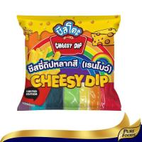 ราคา เพียวฟู้ดส์ ชีสดิปสายรุ้ง 7สี แพค สีละ 160กรัม ตรา ชีสโตะ ชีสดิปเรนโบว์ ชีสดิป ชีสโตะ สินค้าพร้อมส่ง Pure foods (17471585588)