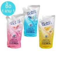 ราคา ครีมอาบนํ้า ชาวเวอร์ทูชาวเวอร์ ทุกกลิ่น ขนาด 400 มล ซื้อ 1 แถม 1 (18204676514)