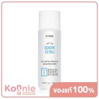 ราคา Etude House Soon Jung Lip Eye Remover 100ml ผลิตภัณฑ์ทำความสะอาดสำหรับริมฝีปากและรอบดวงตา (20118326482)