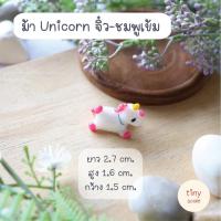 ราคา โมเดลม้ายูนิคอร์น น่ารัก ใช้สำหรับตกแต่งบ้านตุ๊กตา สวนถาด โมเดล ฉาก Diorama (20412508445)
