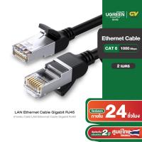 ราคา UGREEN สายเคเบิลเครือข่ายสำเร็จรูป Cat 6 U UTP LAN Cable 1 3m Black รองรับความเร็วเครือข่าย 10 100 1000 Mbps รุ่น NW101 (21124741294)