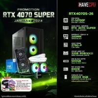 ราคา iHAVECPU คอมประกอบ RTX4070S 26 INTEL I7 14700F 5 4GHz 20C 28T ASUS DUAL GEFORCE RTX 4070 SUPER OC 12GB GDDR6X ASUS PRIME Z790 P CSM DDR5 LEXAR ARES RGB KIT 32GB 16x2 DDR5 6400MHz WHITE (21310408475)