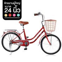 ราคา จักรยานวงล้อ 24 นิ้ว จักรยาน จักรยานผู้ใหญ่ Bicycle สไตล์วินเทจ เบาะท้ายนุ่ม ขาตั้งคู่ พร้อมที่พักเท้า Katsu (11570839247)