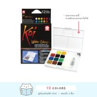 ราคา สีน้ำตลับ พู่กัน Koi Water Colors Pocket Field Sketch Box Calligraphy Bullet Journal Bujo บูโจ สีน้ำก้อน by mimisplan (16631013151)