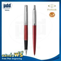 ราคา ปากกาสลักชื่อ ฟรี PARKER ชุดปากกาหมึกซึมและปากกาลูกลื่น ป๊ากเกอร์ จ็อตเตอร์ เคนซิงตันแดงคลิปเงิน PARKER Jotter Stainless Steel Kensington Red CT (9759356147)