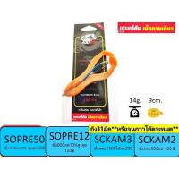 ราคา ตะแก้คัน เบ็ดทางเดียว เตะใหญ่ 9 ซม เบ็ดเดี่ยว Kea Kan แก้คัน ขาเตะ แก้คัน (14171654904)