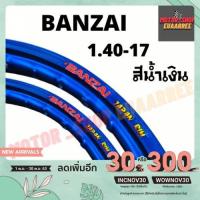 ราคา พร้อมส่ง โปรโมชั่น BANZAI ขอบล้อ 1 40 17 บันไซ ขอบเรียบ สีน้ำเงิน คู่ x2วง ส่งทั่วประเทศ ขอบ ล้อ ขอบ 15 ล้อม อ ไซ ค์ ขอบ 17 ล้อม อ ไซ ค์ ขอบ 14 (18439778428)