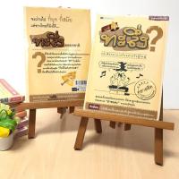 ราคา ทะลึ่ง คลาสสิค เล่มที่ 22 (14377556035)