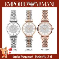ราคา Emporio Armani นาฬิกาข้อมือผู้หญิง Ladies Gianni T Bar Two Tone รุ่น AR1925 AR1926 AR11244 32mm (18297463966)