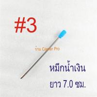 ราคา ไส้ปากกาลูกลื่น Swarovski Crystal Pen และ Mini Pen (9706049599)