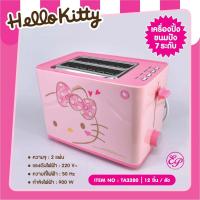 ราคา Galaxy เครื่องปิ้งขนมปัง รุ่น Hello Kitty TA3280