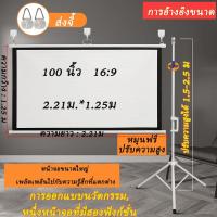 ราคา SINGLE จอโปรเจคเตอร์ จอพับโปรเจคเตอร์ จอรับภาพ ตั้งพื้น หน้าจอโฟตอนไฟฟ้าขนาด 100 นิ้ว 16 9 ด้วยขาตั้งกล้องจอฉายภาพความละเอียดสูง 2 3 เท่า (17062614804)