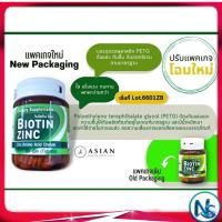 ราคา บำรุงผมเสีย ไบโอทินซิงก์ บำรุงผม 90 เม็ด ที่บำรุงผม ผมหงอก ผมร่วง Biotin Zinc (20676410995)