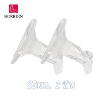 ราคา Horigen Wondermore อุปกรณ์เสริมที่ปั๊มน้ํานม 2 ชิ้น Breast Pump Accessories 2 PCS ที วาล์ว เบาะลม (19643360175)