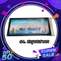 ราคา กรอบป้ายทะเบียนลายสวยงาม กรอบป้ายทะเบียนกันน้ำ กรอบทะเบียนทรงญี่ปุ่น กรอบป้ายทะเบียน (20550478192)