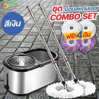 ราคา OVERCLEAN PremiumMOP ชุดถังปั่นสแตนเลสทั้งชุด พร้อมไม้ถูพื้นและผ้าม็อบไมโครไฟเบอร์ 2 ผืน หมุนได้ 360 องศา ถังปั่น 2 in 1 ไม้ม๊อบถูพื้น ถังปั่นไม้ม๊อบ ไม้ม๊อบ ไม้ม็อบถูพื้น ไม้ม็อบ ไม้ถูพื้น (194926586