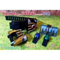 ราคา Set Dx เข็มขัดแปลงร่าง นกหวีด 2 อัน ที่แขวน RIDER อิกสะ ของแท้ ตามภาพ (14932152506)