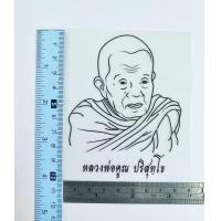 ราคา ตัวรีดติดเสื้อ พระอาจารย์เกจิชื่อดัง หลวงพ่อคูณหลวงตามหาบัวหลวงปู่ทวด รีดง่ายแผ่นฟิมล์รีดร้อนติดเสื้อ (15362841516)