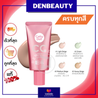 ราคา CATHY DOLL สปีดไวท์ ซีซีครีม เอสพีเอฟ50 พีเอ 20ML 1 ไลท์เบจ เคที่ดอลล์ (17459928997)