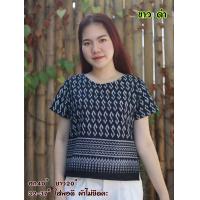 ราคา เสื้อผ้าฝ้าย เชียงใหม่ แอ่วเหนือ มีบริการเก็บปลายทางจ้า เสื้อพื้นเมือง (17436266846)