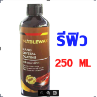 ราคา ของแท้ MABLE WAX 2ขวด 500ML สเปรย์เคลือบแก้วl Diamond Coating น้ำยาเคลือบเงา 2ขวด ผ้าขัดเงารถ 1ผืน สูตรเพิ่มสารเคลือบเงา x9 น้ำยาเคลือบสีฟิล์มแก้ว (16594076094)