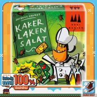 ราคา Dice Cup Kakerlaken Salat Cockroach Salad Board Game (9705849851)